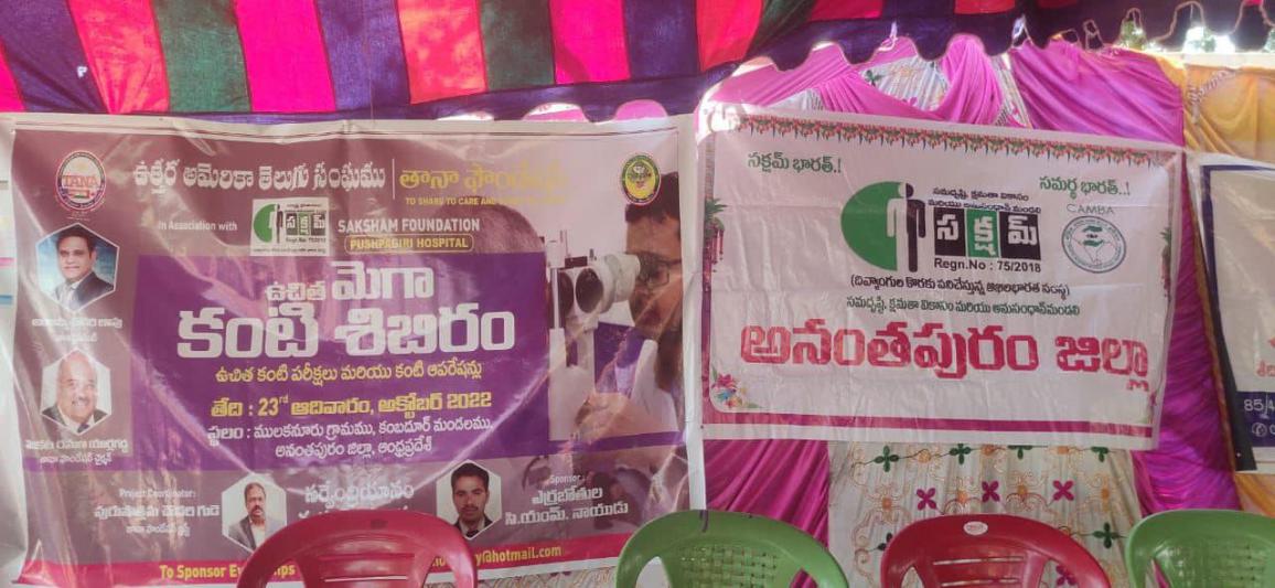 tana-foundation-eye-camp-in-mulakanuru-23-oct-2022-2.jpg