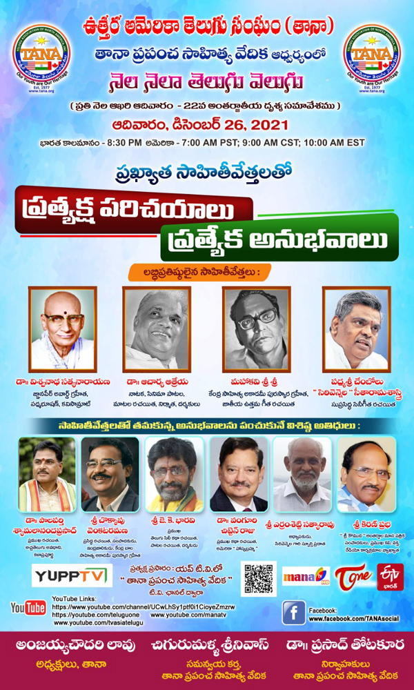 tana-literary-seminar-on-26-dec-2021-3.jpg