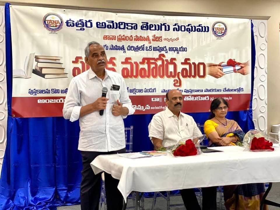 TANA Pustaka Mahodyamam in Dallas 3 Apr 2022