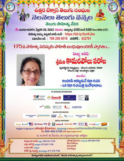 tantex-175th-literary-seminar-in-tx-20-feb-2022-4.jpg