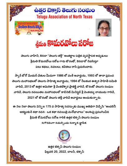 tantex-175th-literary-seminar-in-tx-20-feb-2022-5.jpg