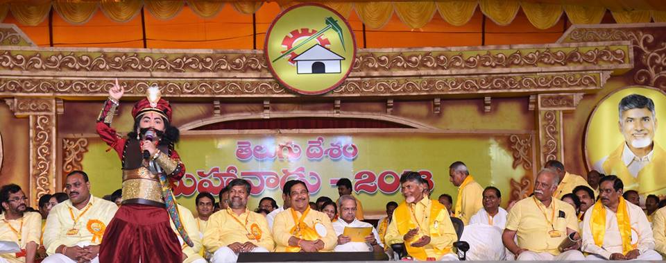 tdpmahanadu15.jpg