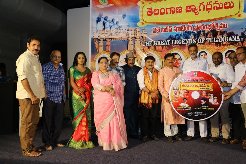 telangana-tygadhanulu-web-series-launch-3.jpg