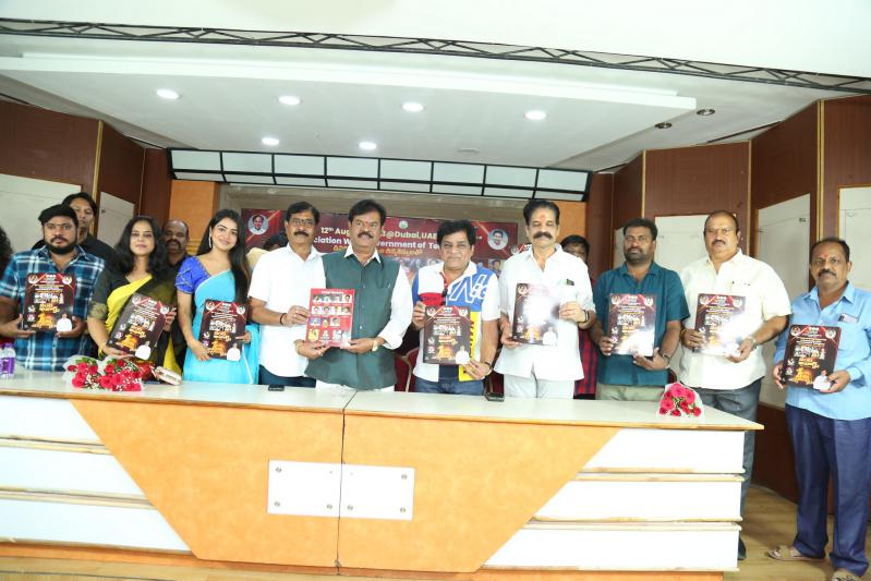 TFCC Nandi Awards Brochure Launch