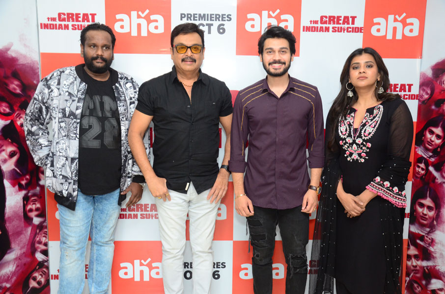 The Great Indian Suicide Movie Pressmeet