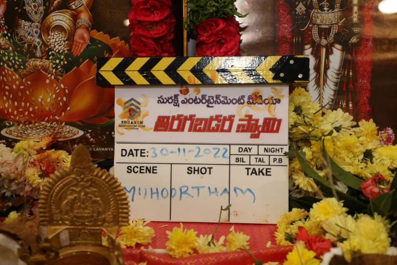 tiragabadara-saami-movie-launch-5.jpg