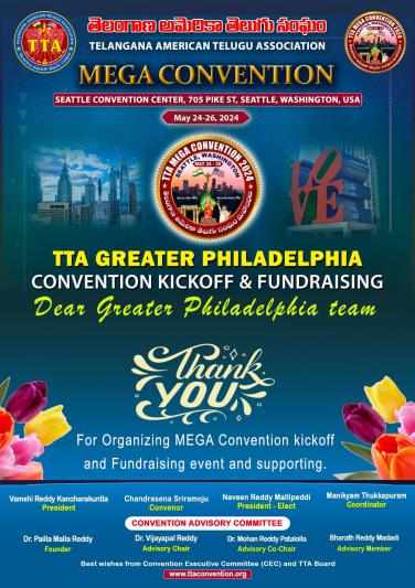 tta-mega-convention-kick-off-fundraising-in-philadelphia-8.jpg