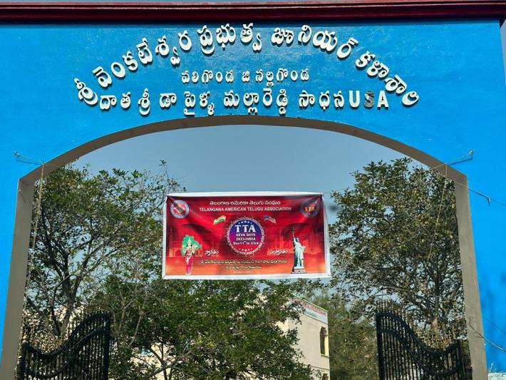 tta-members-visits-venkateswara-govt-sschool-in-valigonda-20-dec-2023-8.jpg