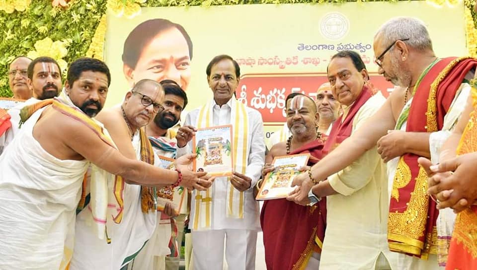 ugadi-celebrations-at-pragati-bhavan-1.jpg