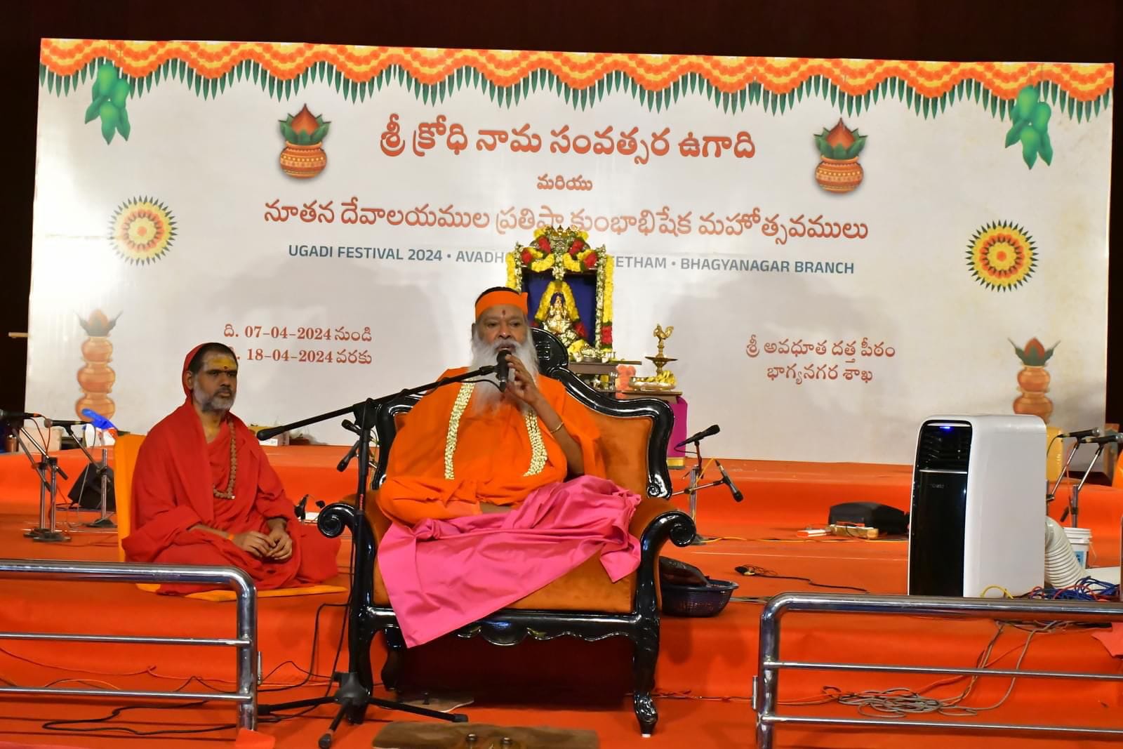 ugadi-celebrations-at-sri-datta-peetham-1.jpg