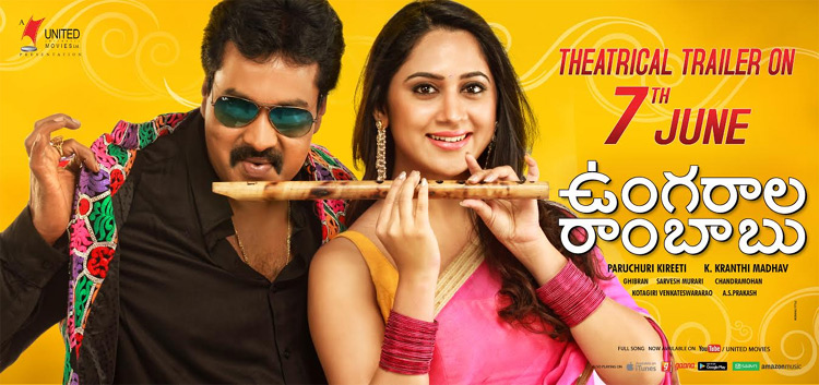 Ungarala Rambabu Poster