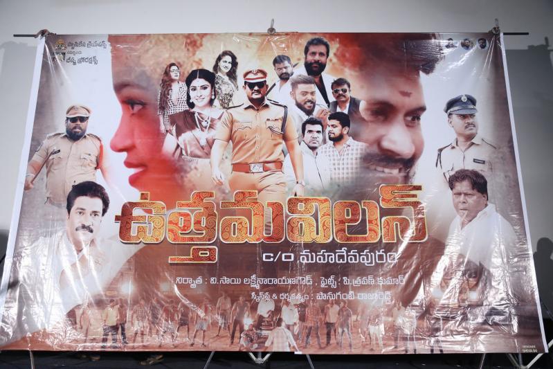 uttama-villan-pre-rlease-5.jpg