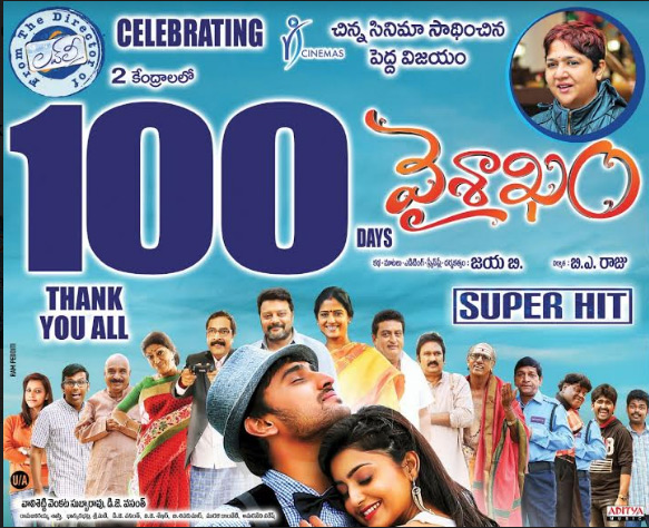 Vaisakham 100 days Wallpaper