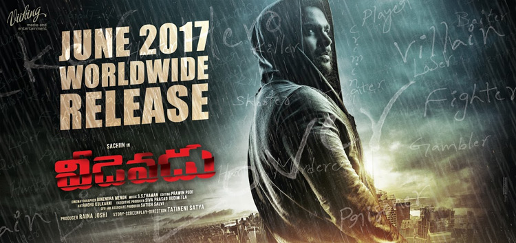 Veedevadu Posters