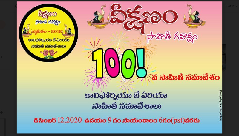 veekshanam5.jpg