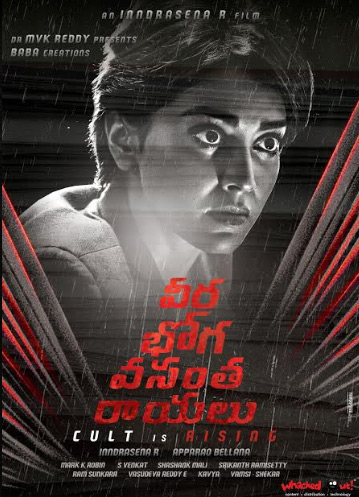 Veera Bhoga Vasantha Rayalu