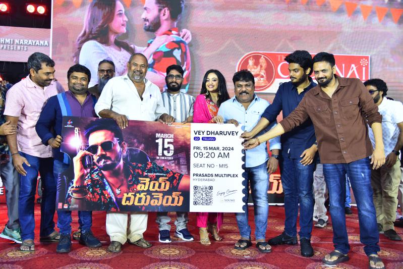 Veyi Dharuveyi Movie Pre Release