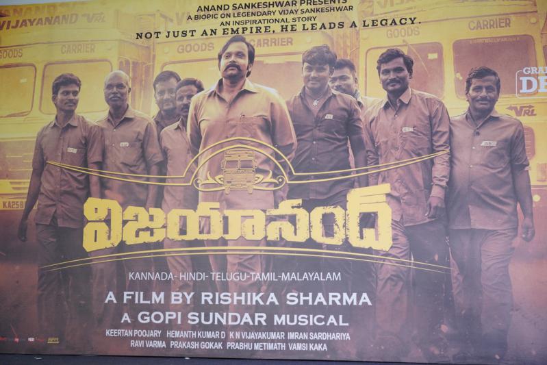 vijayanand-movie-pre-release-press-meet-9.jpg