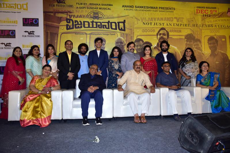 vijayananda-trailer-launch-4.jpg
