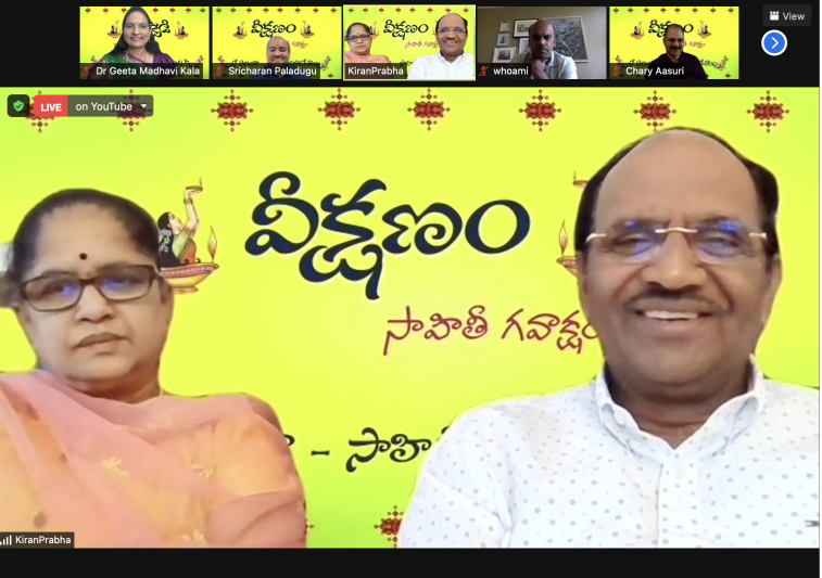vikshanam-sahiti-meet-in-california-11-sept-2021-3.png