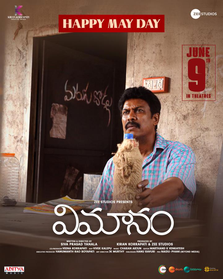 vimanam-movie-posters-5.jpg