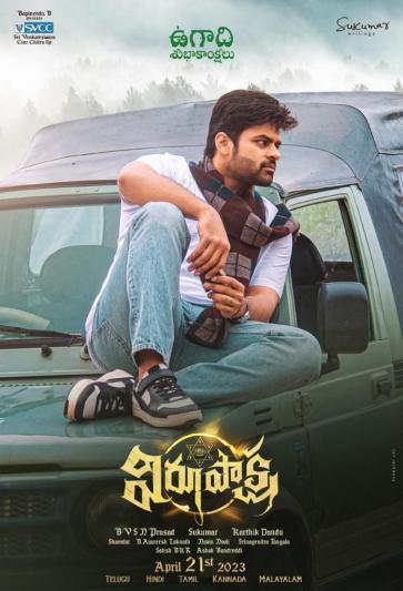 Virupaksha Movie Posters