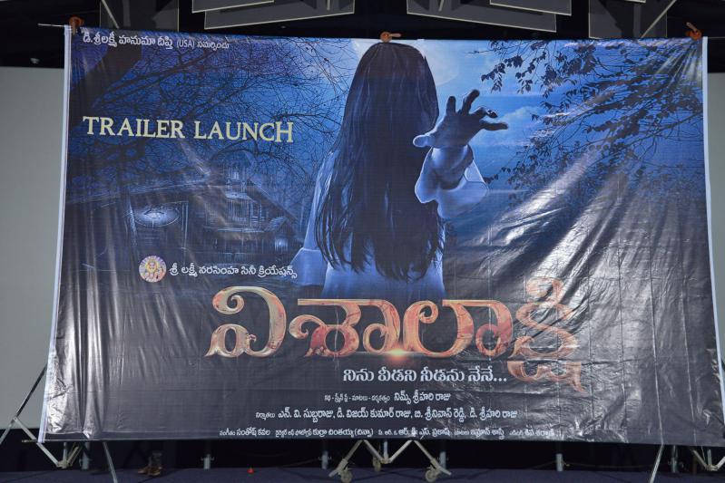 visalakshi-movie-trailer-launch-7.jpg