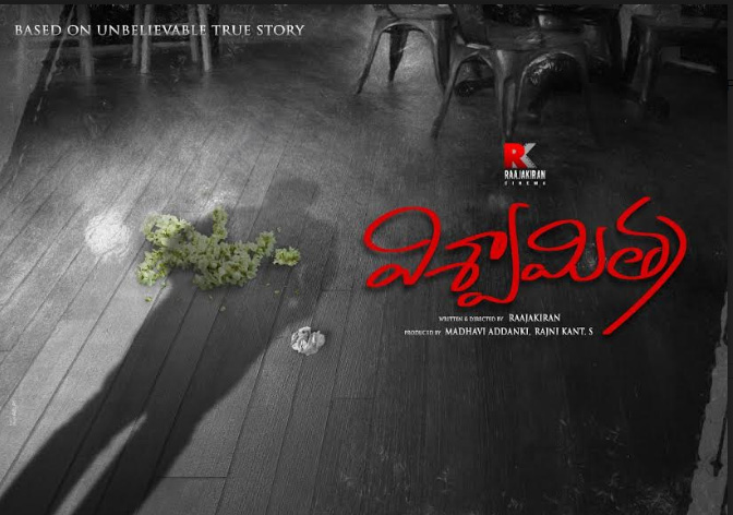 Viswamitra Logo Launch