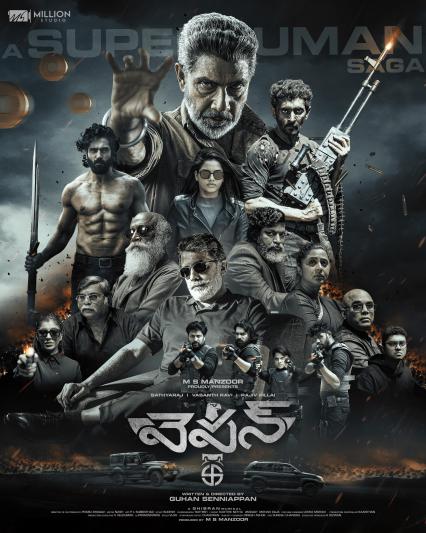 weapon-movie-posters-2.jpg