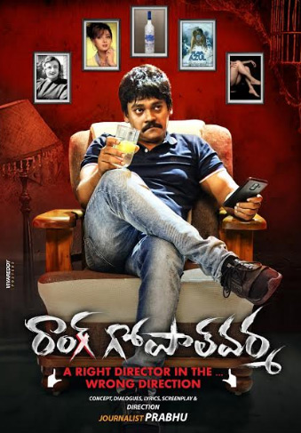 Wrong Gopal Varma Poster
