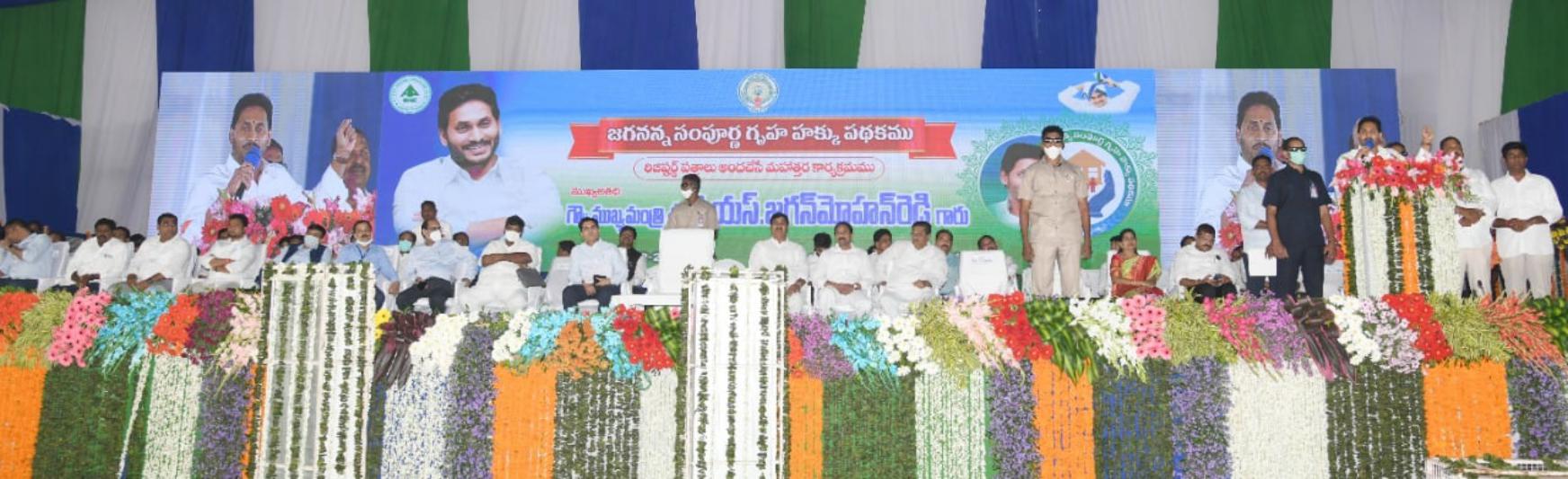 ys-jagan-launches-jagananna-sampoorna-gruha-hakku-in-tanuku-2.jpg
