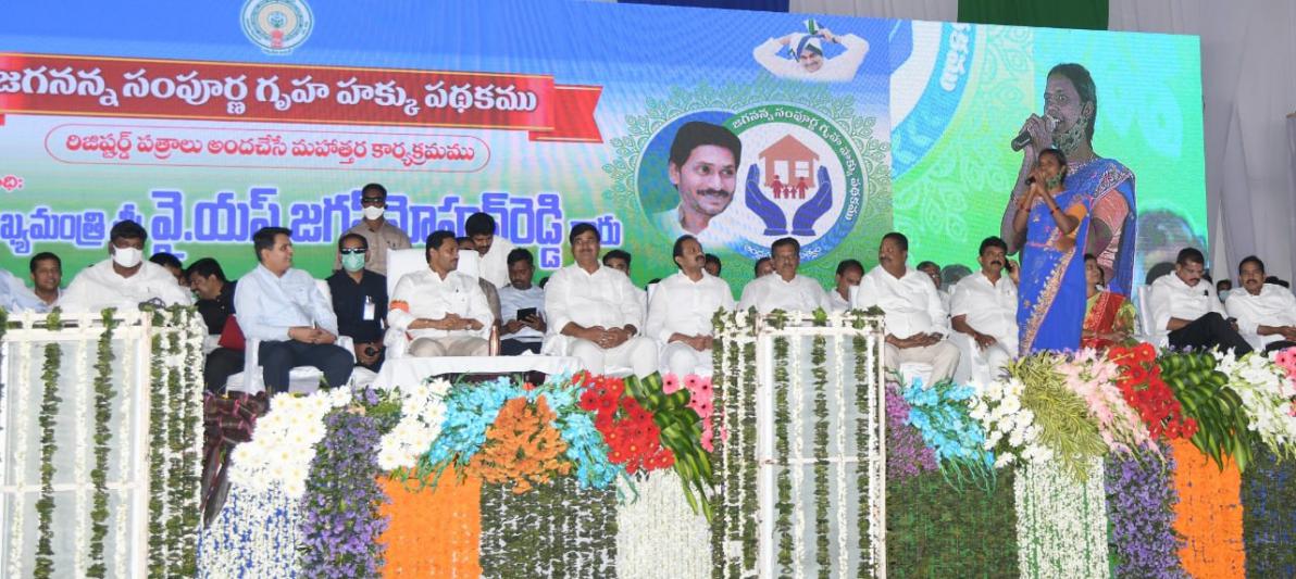 ys-jagan-launches-jagananna-sampoorna-gruha-hakku-in-tanuku-3.jpg