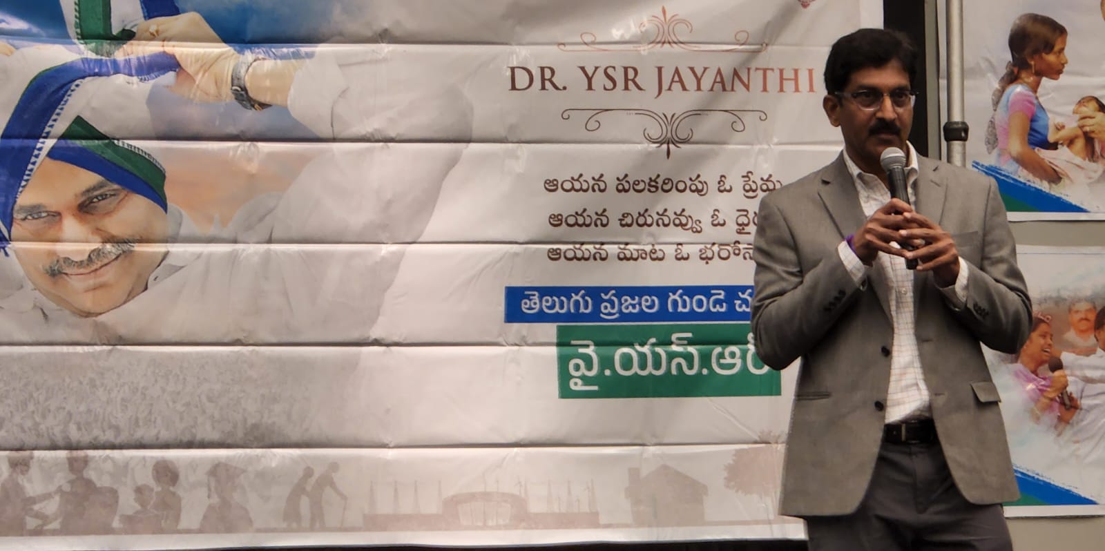 ysr-jayanthi-celebrations-at-17th-ata-convention-2-july-2022-2.jpg