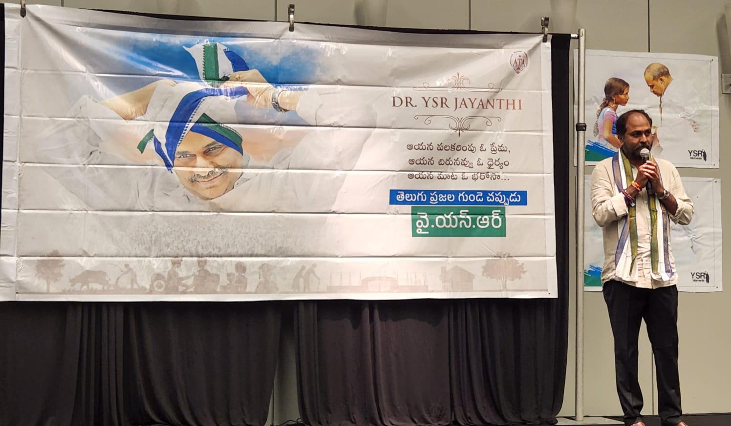 ysr-jayanthi-celebrations-at-17th-ata-convention-2-july-2022-3.jpg