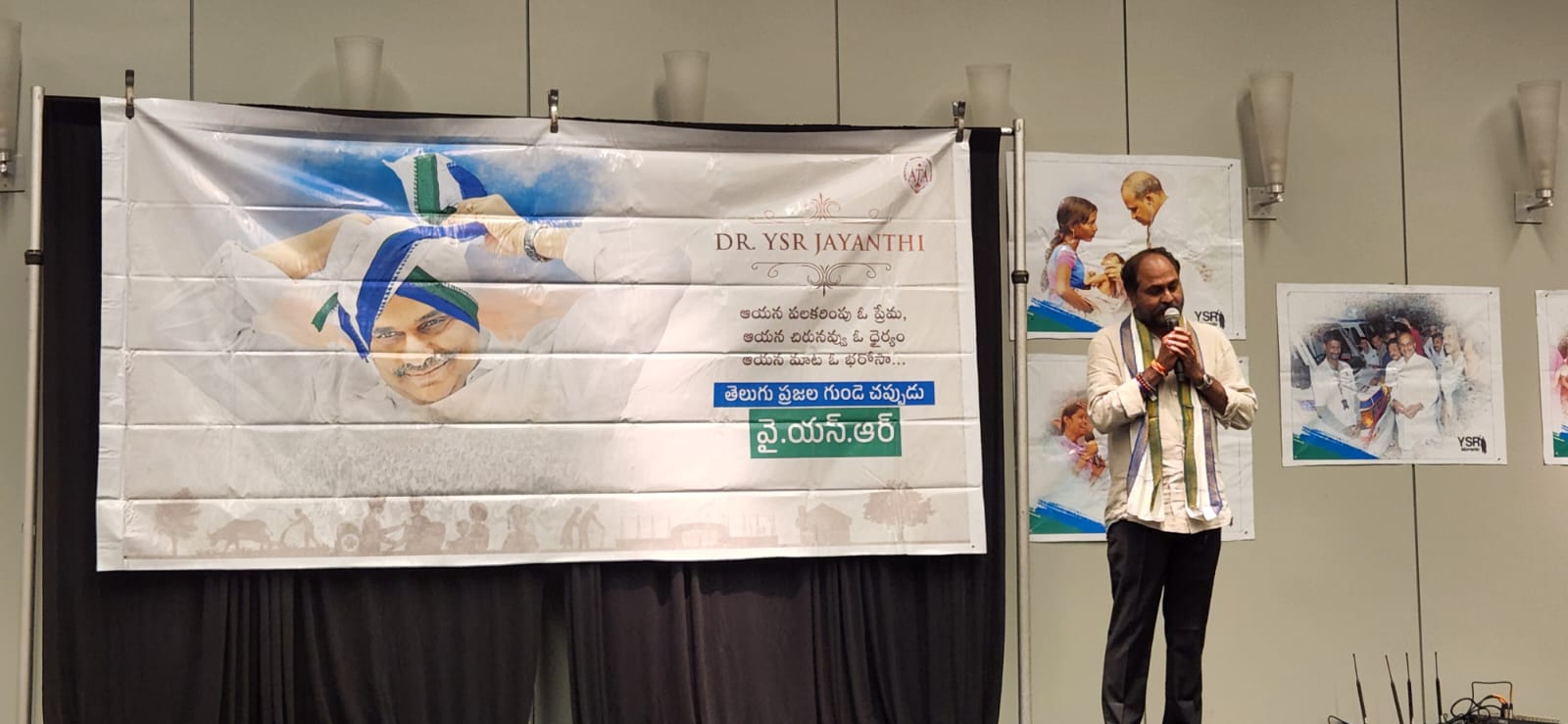 ysr-jayanthi-celebrations-at-17th-ata-convention-2-july-2022-5.jpg