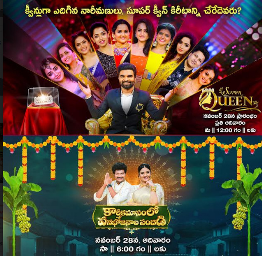 zee-telugu-celebrates-karthika-maasamlo-vanabhojanala-sandadi-6.jpg