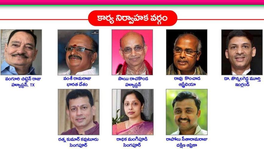 కార్యనిర్వాహక-వర్గం.jpg