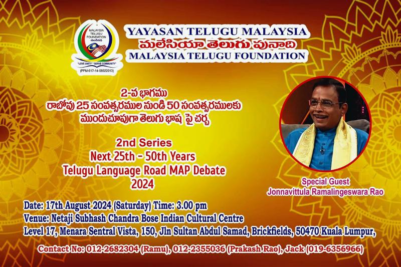 A Discussion Program with Jonnavittula