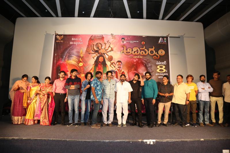 aadiparvam-movie-pre-release-10.jpg