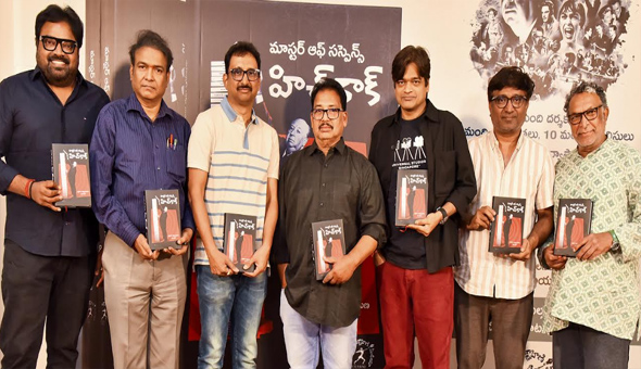 Master of Suspense HitchcockBook: భారతీయ భాషల్లో ఎవరూ ఇటువంటి ప్రయత్నం చేయలేదు… ఇదొక అద్భుతం – దర్శకులు వంశీ