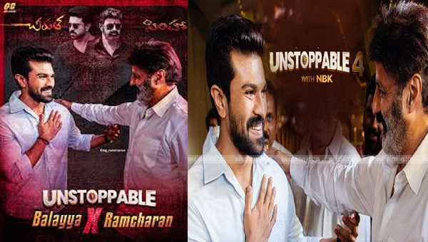 Unstoppable: బాల‌య్య‌తో చ‌ర‌ణ్ అన్‌స్టాప‌బుల్