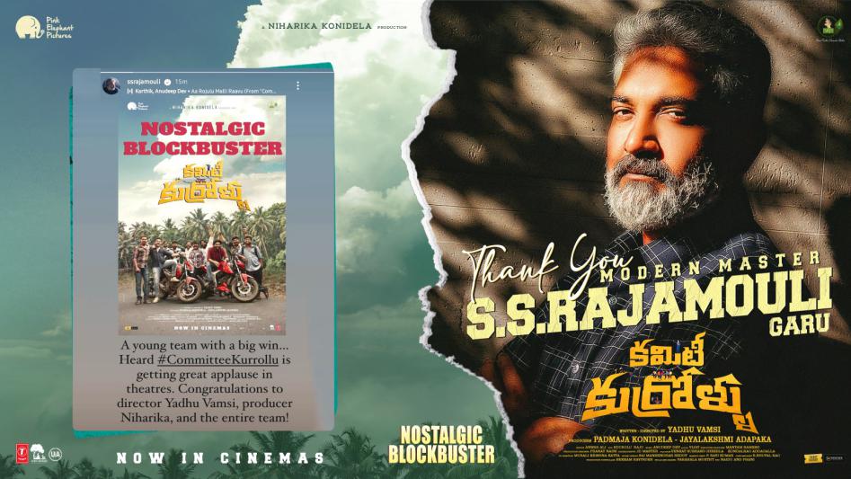 Committee Kurrollu Movie Posters