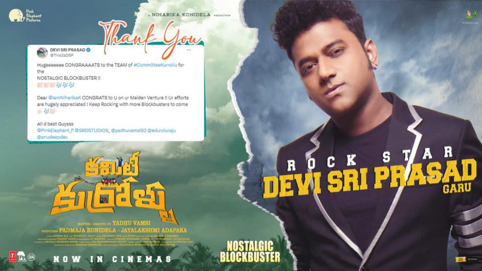 committee-kurrollu-movie-posters-2.jpg