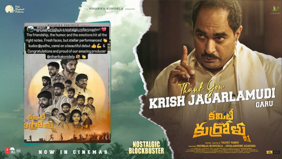 committee-kurrollu-movie-posters-3.jpg
