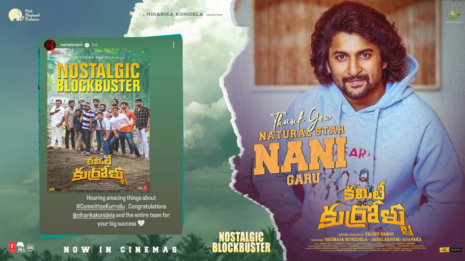 committee-kurrollu-movie-posters-5.jpg