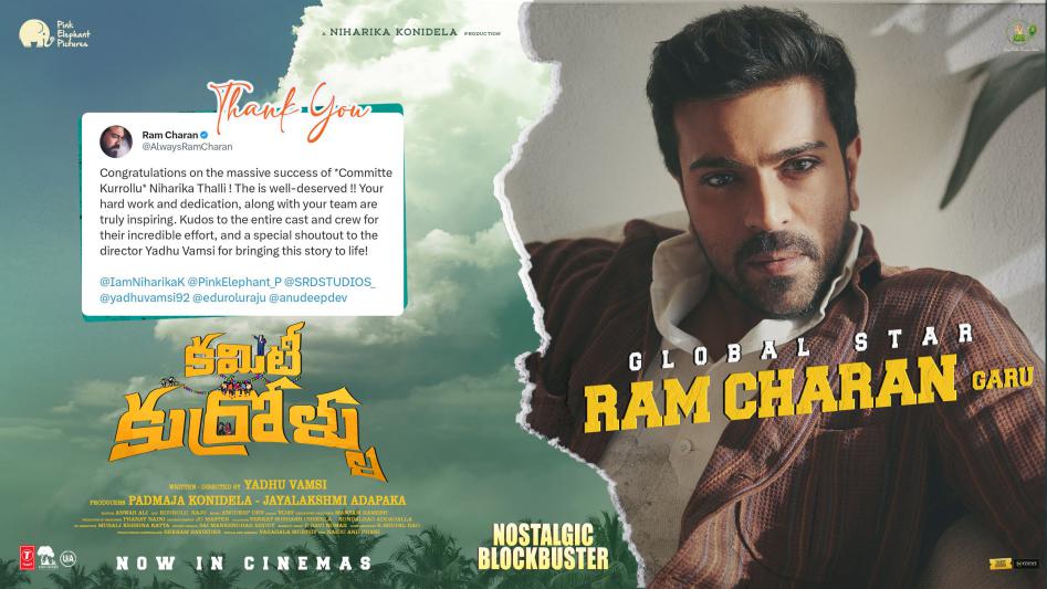 committee-kurrollu-movie-posters-7.jpg