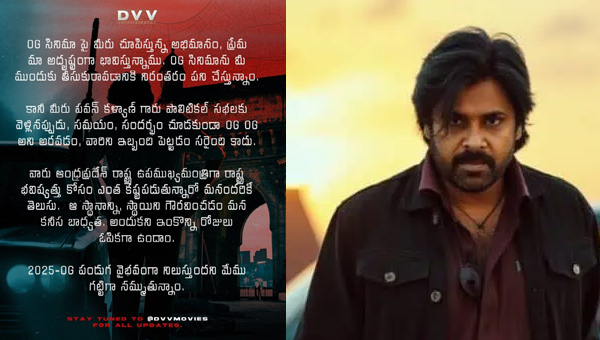 OG: ప‌వ‌న్ ఫ్యాన్స్ కు నిర్మాణ సంస్థ విన్న‌పం