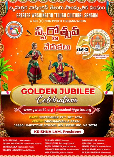 gwtcs-golden-festival-website-launch-28-july-2024-9.jpg