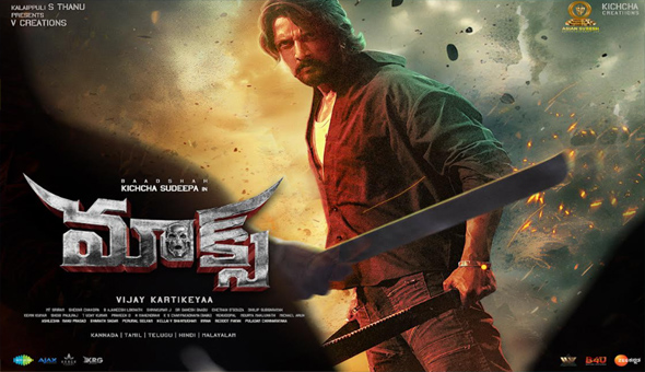 MAX : కిచ్చా సుదీప్ యాక్షన్ ప్యాక్డ్ ‘మ్యాక్స్’ ట్రైలర్ విడుదల…
