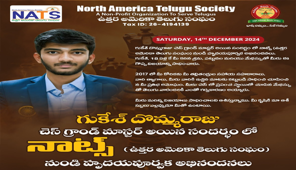 Gukesh: ప్రపంచ చెస్ చాంపియన్ గుకేశ్ దొమ్మరాజుకు నాట్స్ అభినందనలు